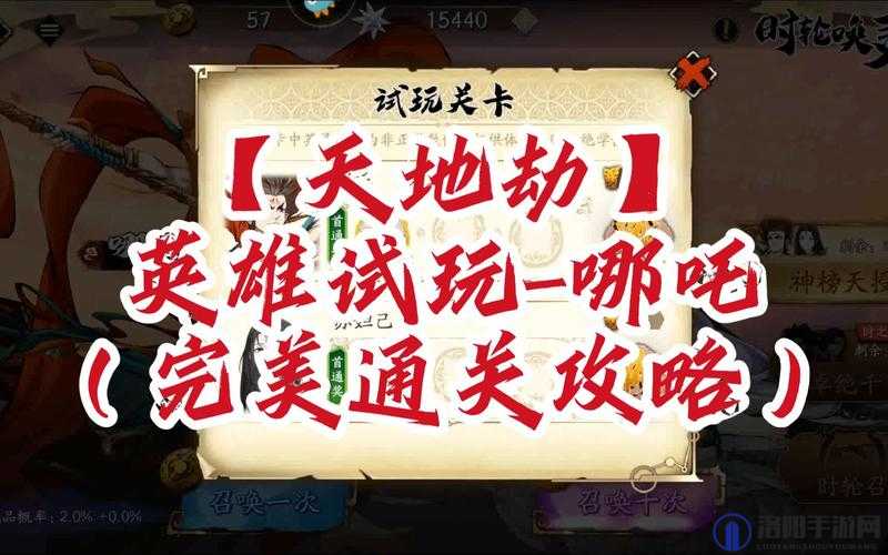 天地劫燃烧的獠牙怎么打，全面通关攻略