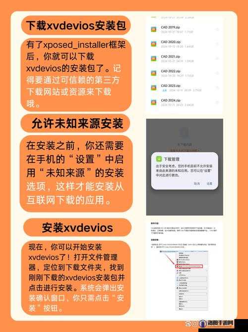 xvdevos官方中文版安装包 4.4.5：带来全新体验的实用软件