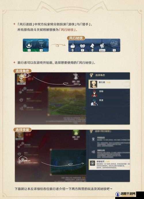 原神风行迷踪怎么抓人，风行迷踪抓人技巧详解