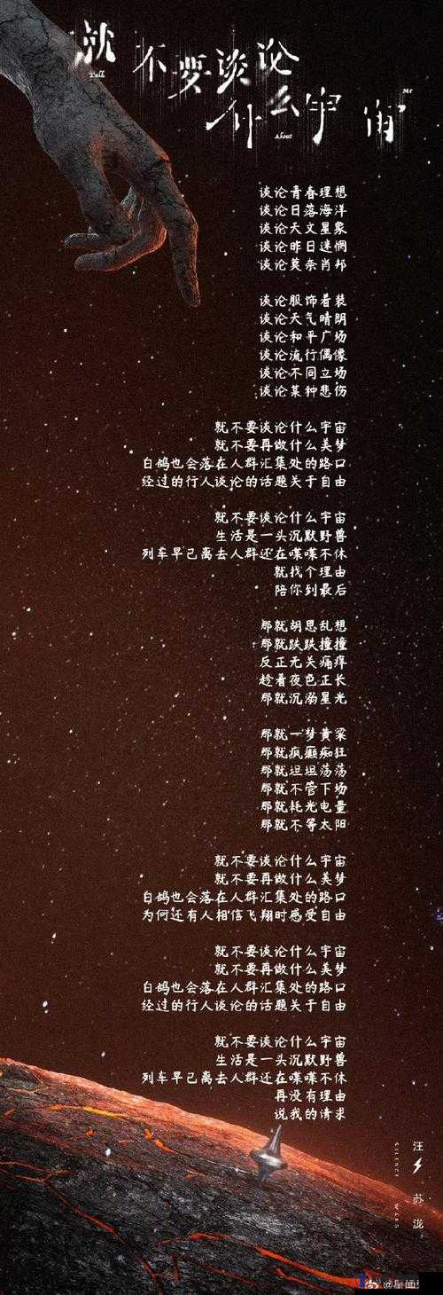 白天尽情摸摸哒 晚上也放肆摸摸哒歌曲相关内容