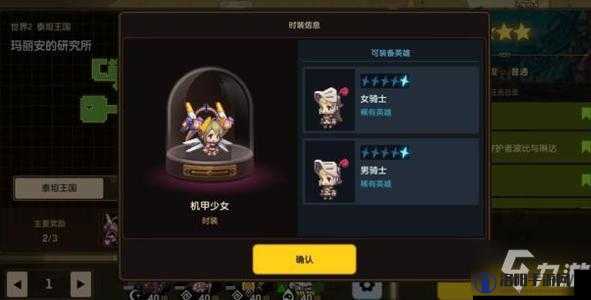 坎公骑冠剑侵略者水晶罪犯任务怎么做