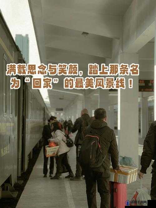 吴刚吴亮吴敏坐火车回家:一路风景一路情盼归心似箭