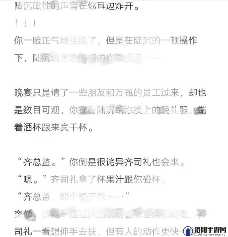 陆沉塞玩具高速：一段令人好奇的独特经历描述
