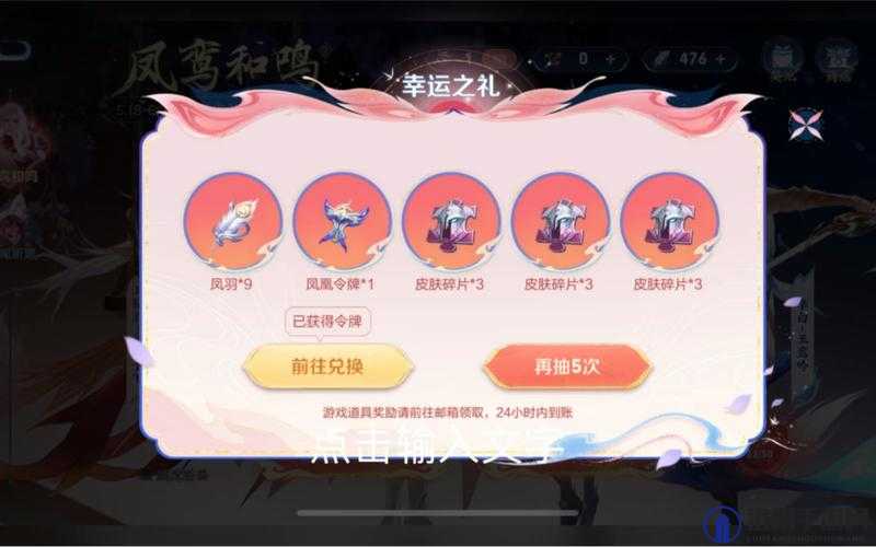 王者荣耀凤羽收集全攻略，助你快速集齐心仪道具