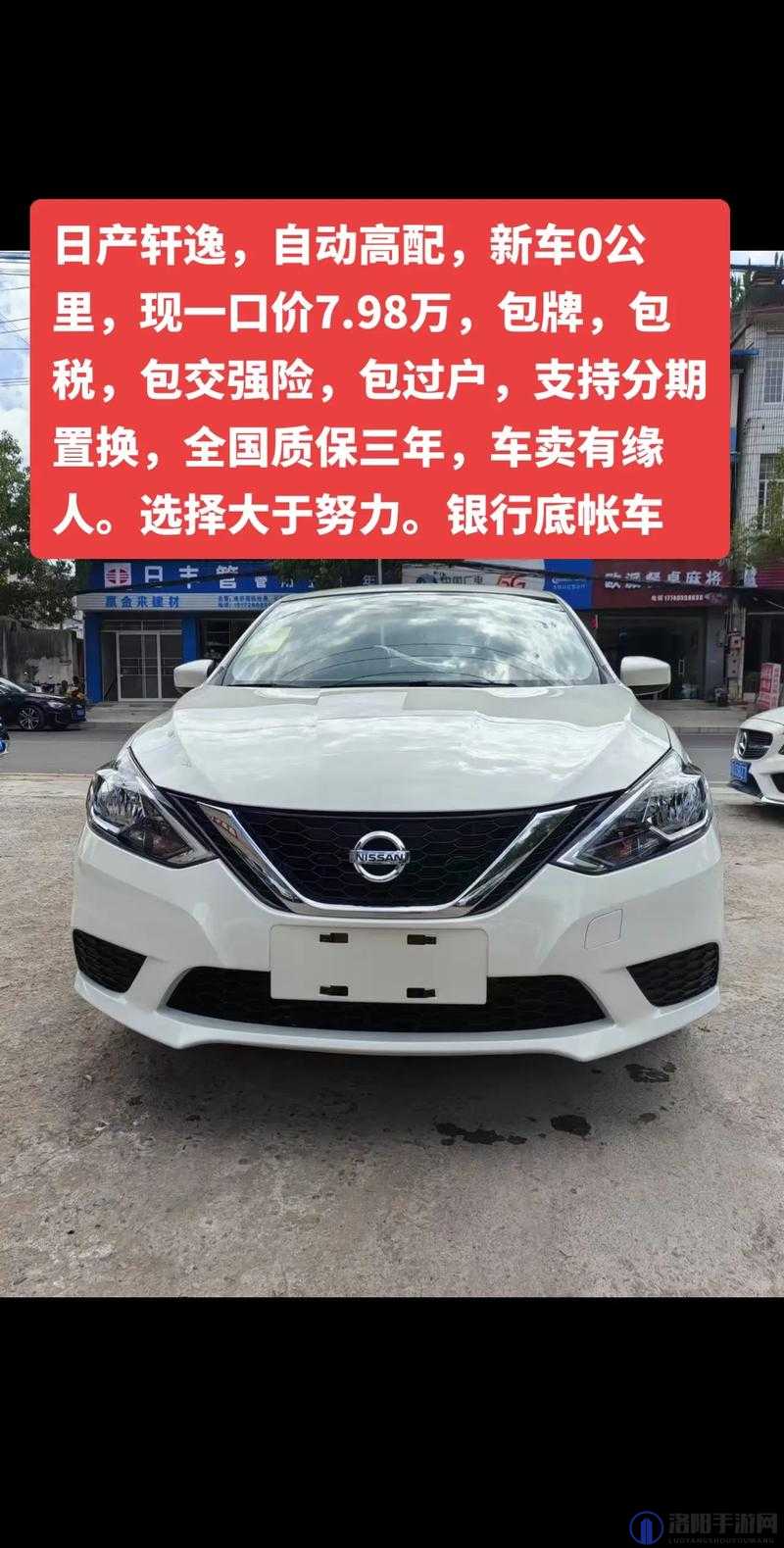 日产精品码,带你领略日系车的卓越品质和独特魅力