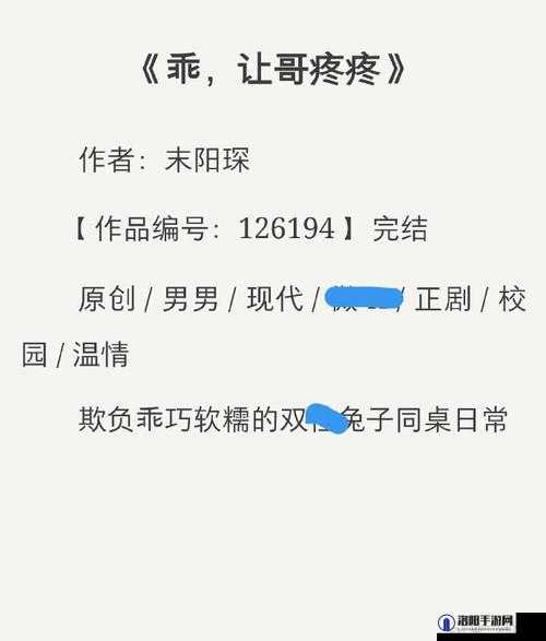 病美男吧腰疼腰快断了小说：一段令人揪心的疼痛之旅