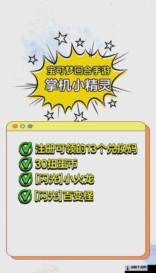 宝可梦大探险，iOS安卓初始号怎么刷？