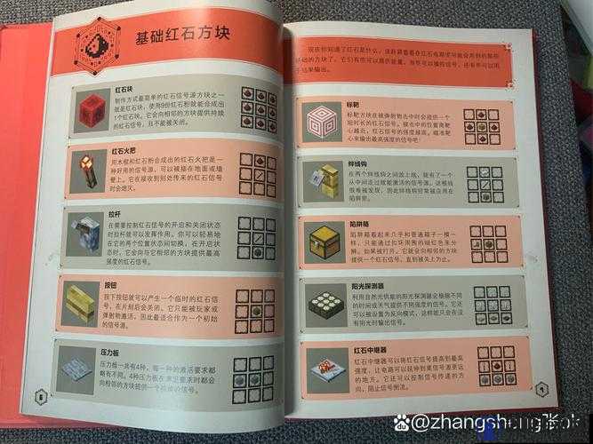 我的世界红石密码门怎么做，红石密码门制作攻略