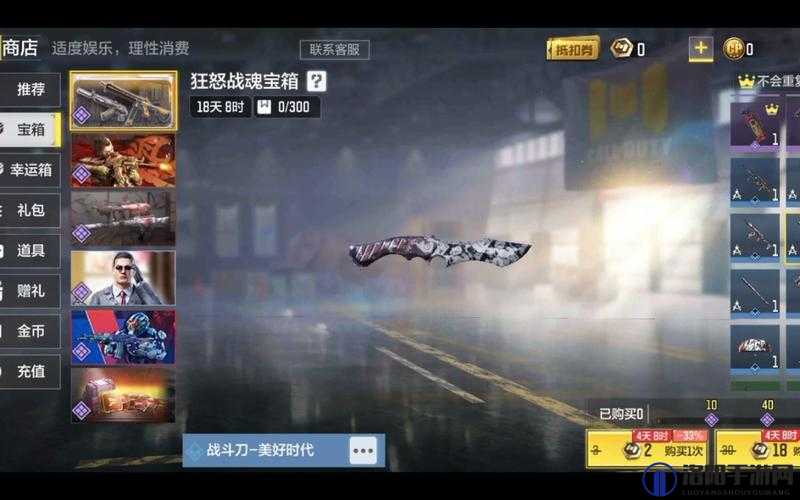 使命召唤手游狂怒战魂宝箱，解锁战场新纪元