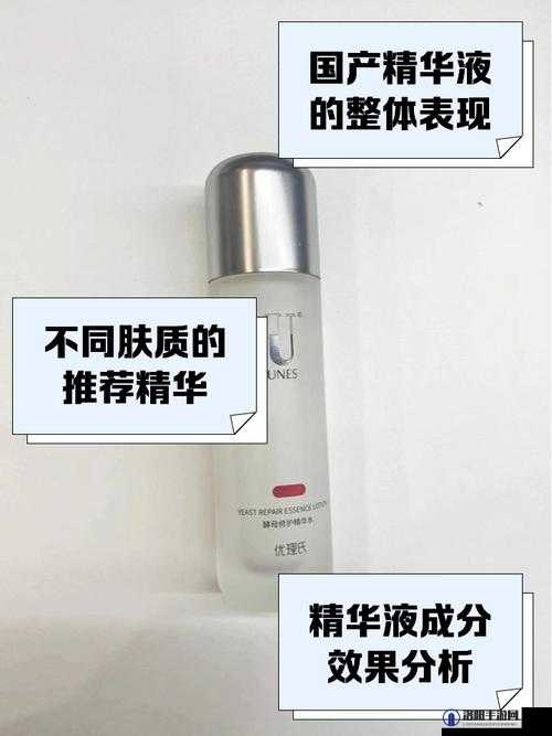 亚洲精华国产精华液的护肤功效：让肌肤焕发迷人光彩