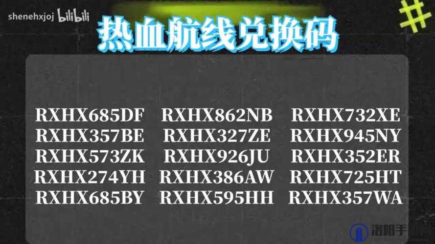 航海王热血航线张大仙补偿兑换码是什么