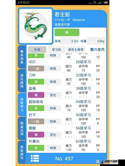 宝可梦大探险第二个技能槽怎么开启