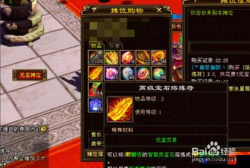 雷霆之怒宝石熔炼怎么玩？宝石熔炼攻略