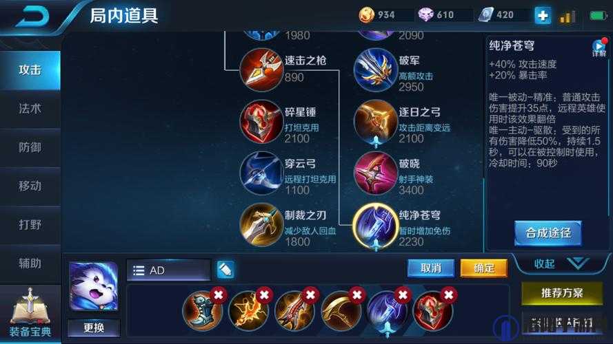 王者荣耀梦奇重塑出装攻略，新梦奇最强出装铭文大揭秘