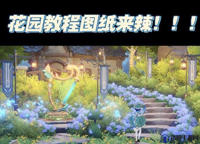 原神雕花围墙打造秘籍，材料与图纸一网打尽