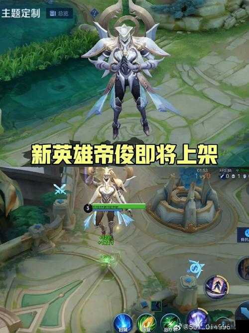 王者荣耀帝俊，上线时间与技能强度全面解析