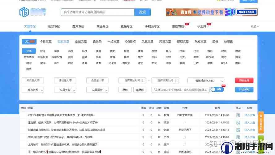 百姓阁官网：提供丰富资源和实用信息的综合平台