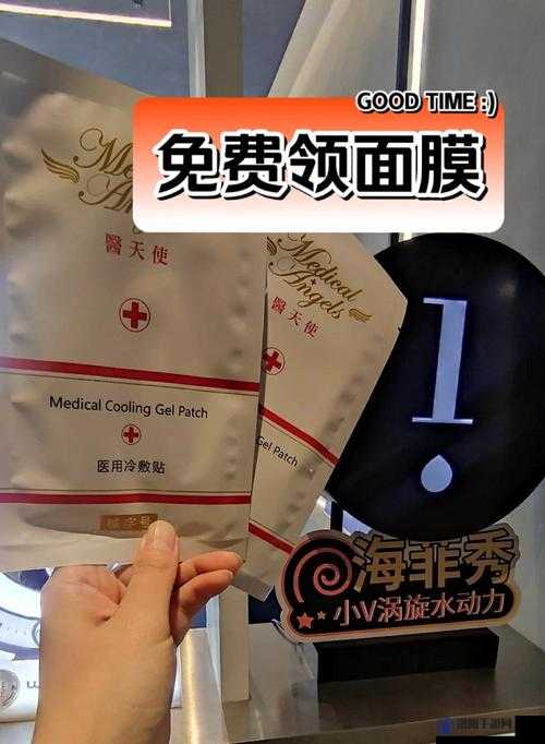 面膜边吃免费啦畅享独特体验与福利