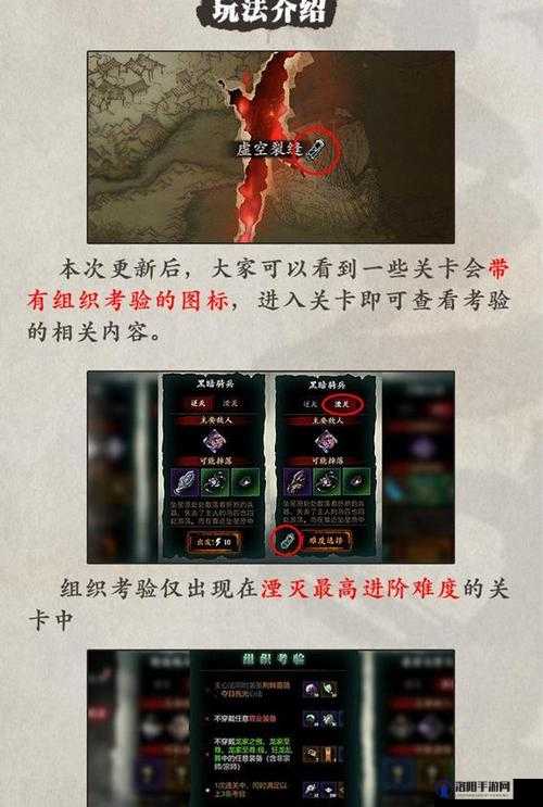 影之刃3组织考验深度攻略，解锁挑战，征服难关！