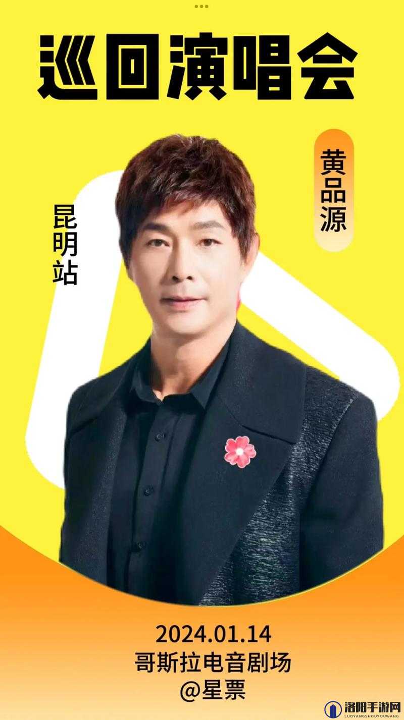 黄品雁官方安装包：畅享优质软件体验