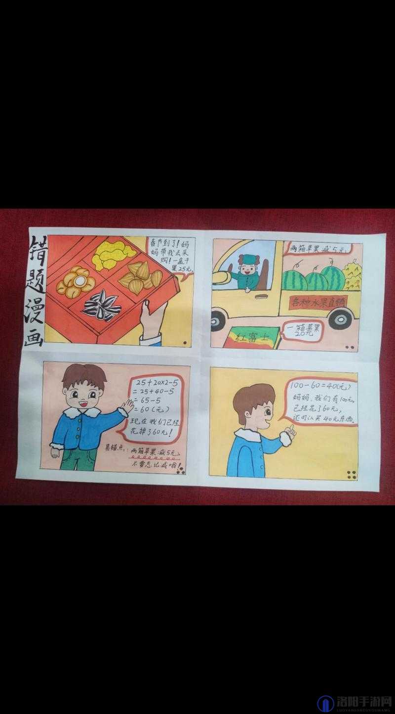 错一题下面查笔啊哈漫画：有趣的学习纠错方式
