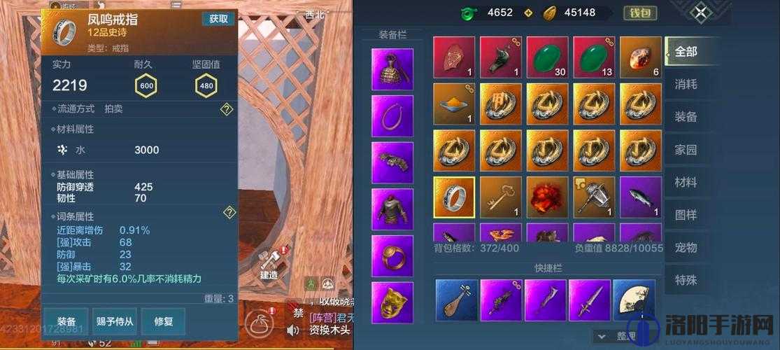 妄想山海凤鸣图纸怎么获得，凤鸣装备图纸获得攻略