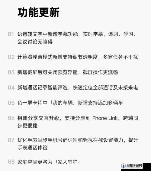 17.c-起草最新版本更新内容：功能优化与体验提升