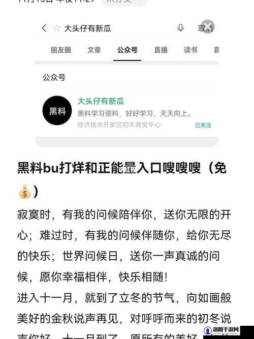 黑料网 160fun 爆料网不打烊：揭露真相，守护正义