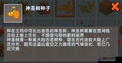 迷你世界神圣果实方块怎么得？神圣树种子有什么用？