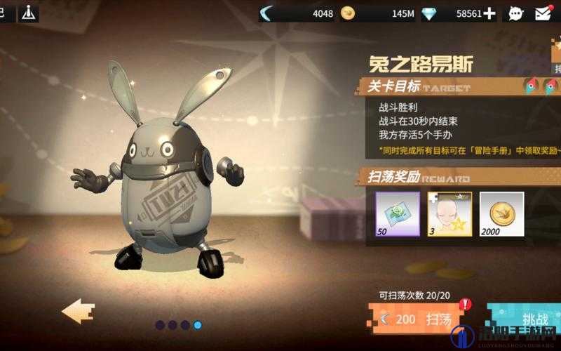 高能手办团兔之路易斯地狱攻略