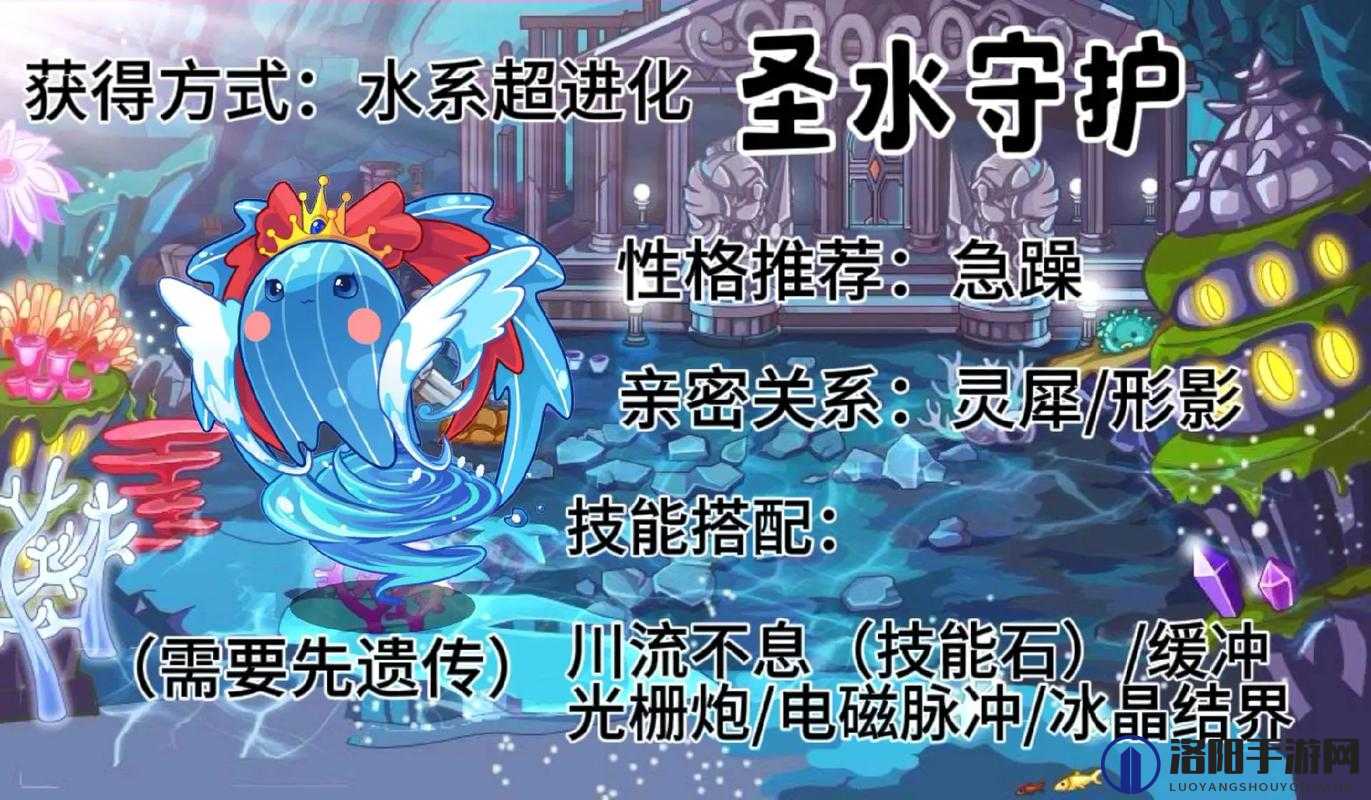 洛克王国水族馆探秘，我的母上大人活动位置详解