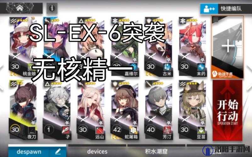明日方舟SV-EX-6突袭怎么过？SVEX6突袭低配阵容攻略