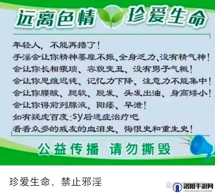 请不要寻求、传播、观看淫秽信息,维护健康网络环境,共同营造和谐社会
