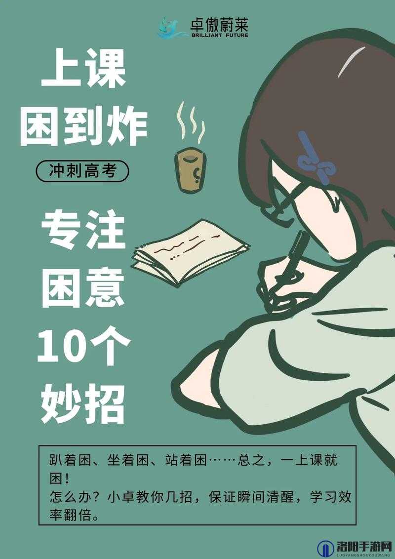 男生把困困放进老师的句号里：一段令人费解的奇特行为