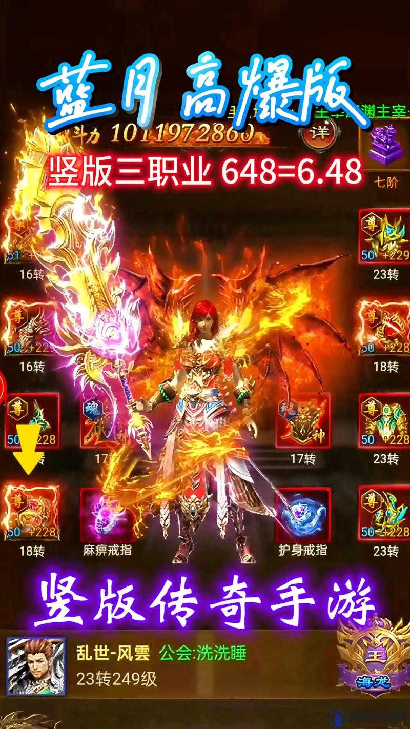 蓝月传奇2作为一款深受玩家喜爱的网页游戏，其积分装备系统为玩家提供了丰富的兑换选项，使得玩家能够通过积累积分来获取心仪的装备和道具。以下是对蓝月传奇2积分装备兑换内容的详细解析