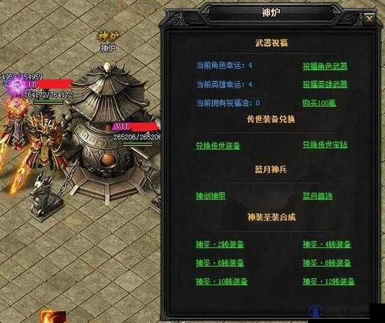 蓝月传奇2,揭秘圣装合成的奥秘