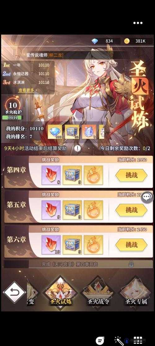 斗罗大陆武魂觉醒天斗宫变5-3打法攻略