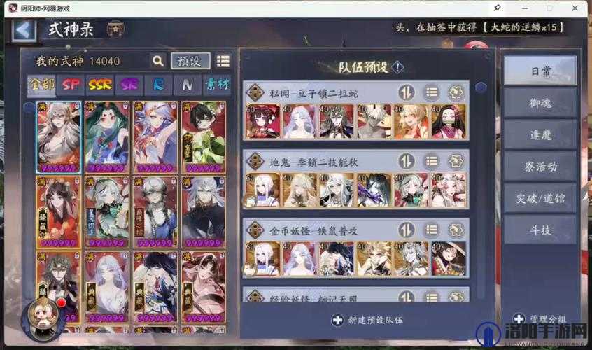 阴阳师夫子庙阵容搭配推荐 夫子庙并分天下一攻略