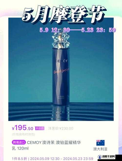 永久 939W 乳液 78：一款经典的护肤产品，你值得拥有