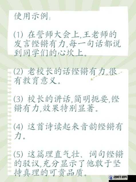 钢铿锵锵锵锵锵锵锵锵好多话大的独特魅力与精彩呈现