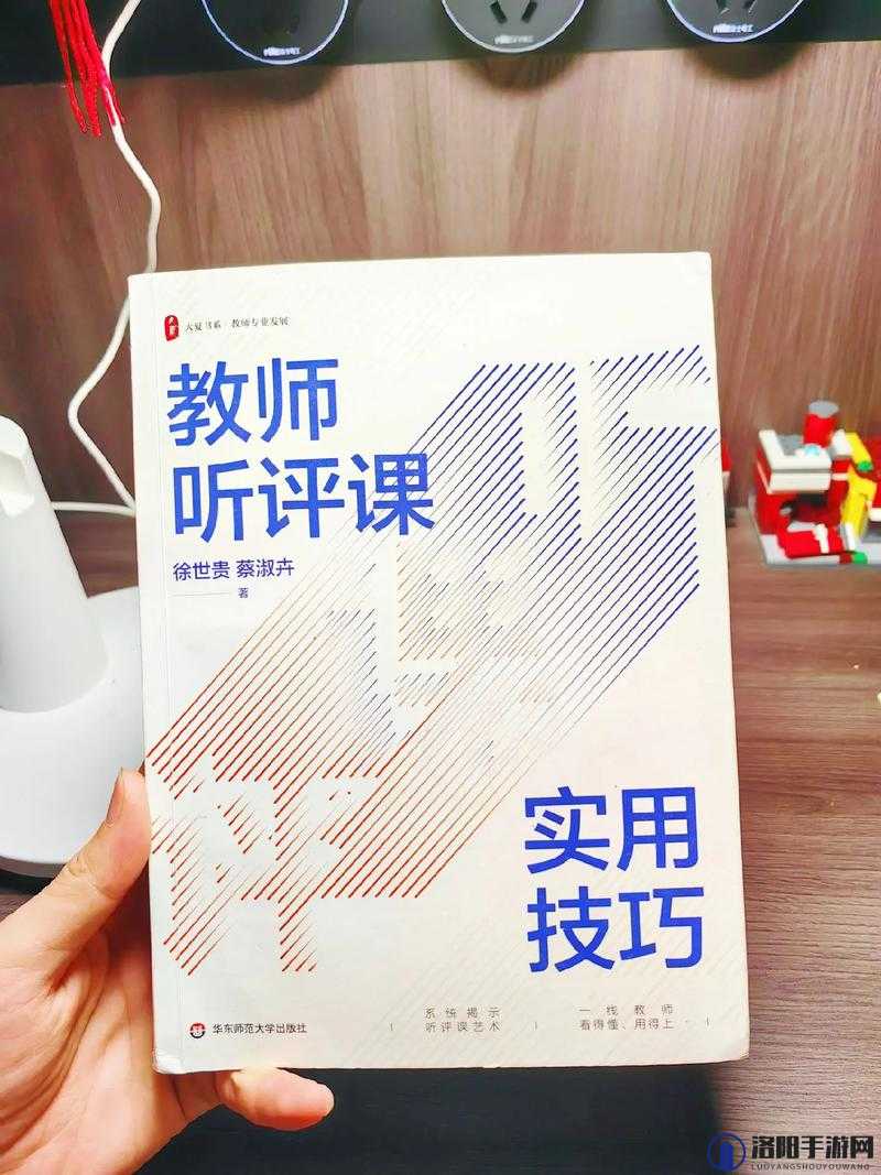 XX 老师的精彩教学：提升你的学习体验