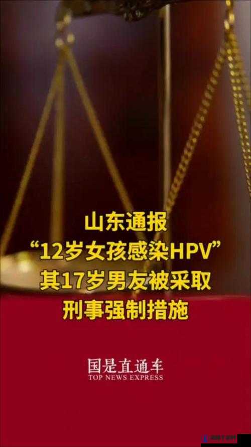 12 岁女孩深陷密宗双修：探寻其背后的神秘与困惑