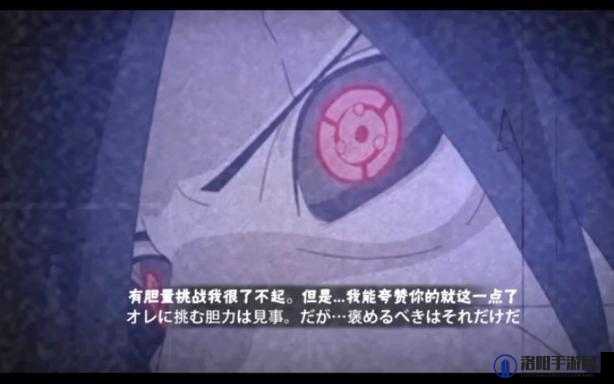 火影忍者手游秽土斑奥义图介绍