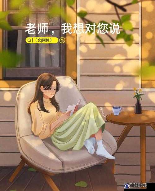 老师：今晚你想怎么弄我都可以