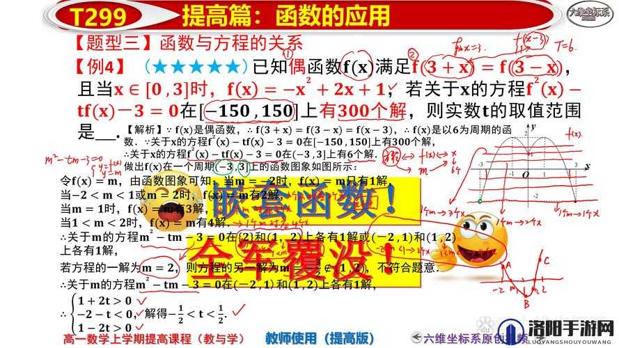 高中数学 1v1 补课班：专业辅导助你提升成绩迈向成功之路