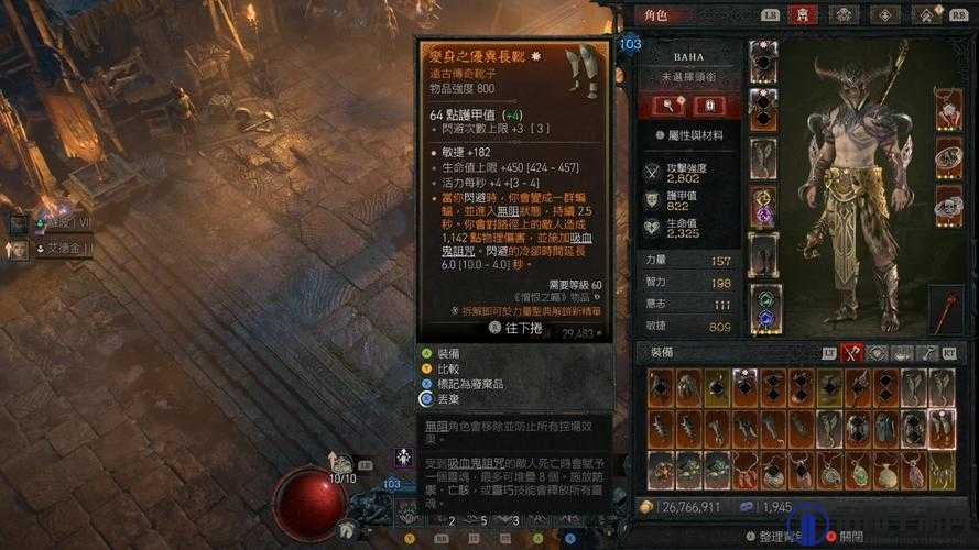 暗黑破坏神 4 地图工具包含：探索神秘世界的必备利器