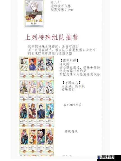 幽怨的海妖公主打法攻略，食物语深度解析