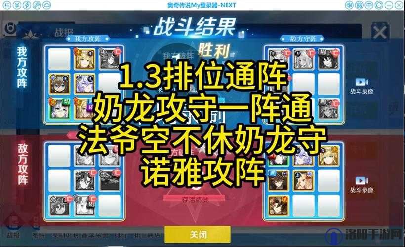 奥奇传说手游草队竞技场怎么过，草队竞技场打法攻略