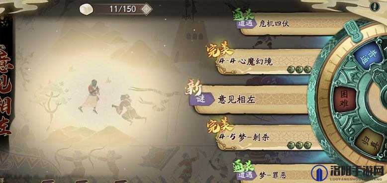 天地劫意见相左攻略，意见相左隐藏关卡通关全解析