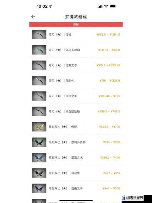 CSGO蛇咬武器箱价格及获取方式详解